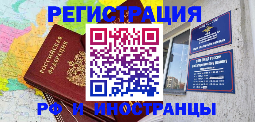 прописка регистрация в Альметьевске