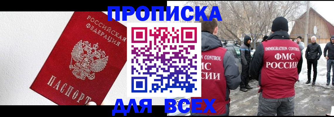 временная регистрация для всех в Альметьевске