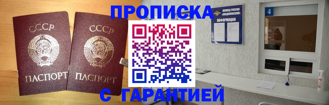 прописка для военкомата в Альметьевске