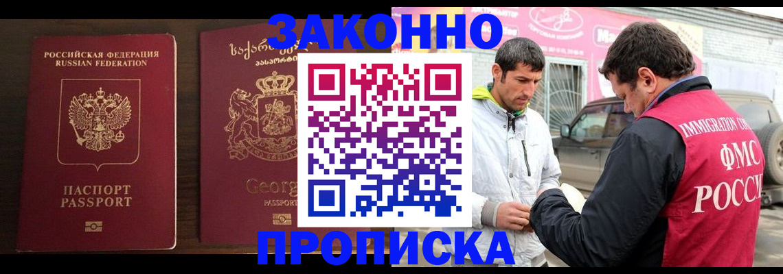 прописка иностранных граждан в Альметьевске